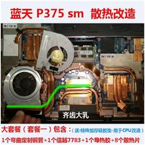 Blue sky P375sm notebook heat dissipation copper tube revamp TF double-card machine CPU heat dissipation graphics card cooling heat conductive copper pipe