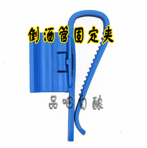 Multifunctional water pipe fixing clip pouring wine pipe fixing clip