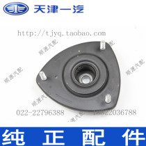 Weile Weizhi 2000v5 Junpai d60a50cx65 before reducing the seat top rubber FAW loading