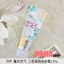 BBW Magic Air Triple Moisturizing Moisturizing Body Cream 226g USA BathBody Works
