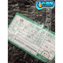 CH Chuanghui straight plug electrolytic capacitor 25v470uf 8x12 500 a pack 45 yuan 470 25 Brand New
