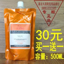 Oufu Ginger Infusion 460ML Buy one pack get one pack free