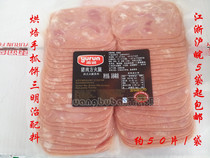 Rain and Resources 1KG Pork Squared Ham Sliced Baking Burger Sandwich Fire Leg Piece Jiang Zhejiang Shanghai 5 Bags Up