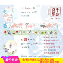 (Qingkura A area) Taiwan Original Rabbit Summer Sacrifice Small Things Goldfish Cycle Split Up Whole Volume Spot