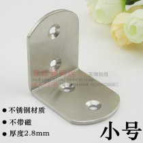 Stainless steel angle code angle stainless steel right angle connector partition fixing bracket 90 degree right angle large bracket