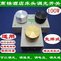 High-end hotel bedside table dimmer switch desk lamp wall lamp floor lamp regulator temperature adjustment fan switch