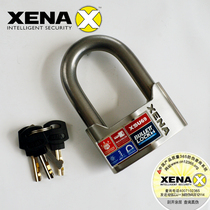 XENA XSU69 small U lock chain lock disc lock disc lock motorcycle lock anti-hydraulic shear anti-prying