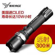 Yager led strong light 300 m long shot King flashlight outdoor self-defense explosion proof zoom small flashlight set