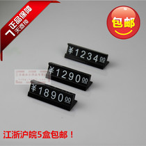 Commodity price brand shopping mall price tag combination digital price tag price tag