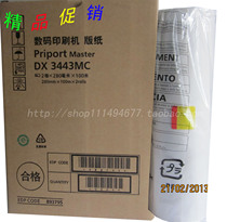 Suitable for DX3443 DX3344 paper promotion