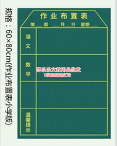 Magnetic blackboard paste homework layout table blackboard teacher teaching blackboard green plate magnet soft blackboard 60*80