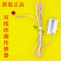 Original ice maker accessories reed switch full stop switch door magnetic switch stop sensor two wires