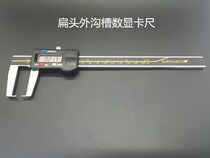 South Korea Sanhan flat head outer groove electronic digital display stainless steel vernier caliper 0-150-200-300 high precision