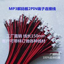 2 0 pitch 2PIN terminal wire cable long 150MM connector male and female seat MP3 decoding board