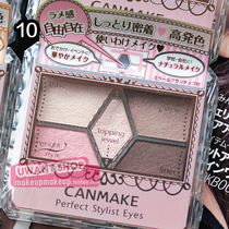 Clearance Japanese CANMAKE Brown nude five-color eyeshadow tray eyeshadow box 01 02 03 04