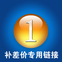 Postage to make up the difference 1 piece 1 yuan how many shots are there?