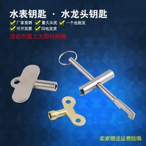 Tap water valve key Water meter key Water meter front valve key Inner triangle water meter switch key