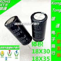 200V220UF table for direct insertion of electrolytic capacitor 220UF 200V volume 18X30mm