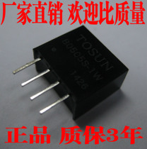 dc-dc power module 5V turns 5V single chip isolated power supply B0505S-1W ultra small volume