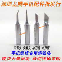 High-quality soldering iron head electric welding head soldering iron nozzle welding nozzle 936 knife head knife-shaped tip welding table universal