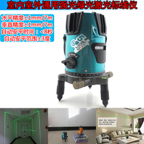 Indoor and outdoor universal strong light 2-line green laser marking instrument for Construction 3-line 5-line 8-line laser level