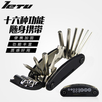 Le Tour bicycle repair combination tool Mountain bike tire repair wrench Multi-function folding tool set
