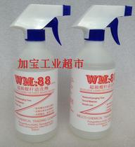 Supply WM-88 screw cleaning agent WM:88 color changing cleaning agent WM88 screw cleaning agent