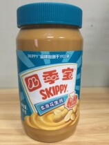 Running volume Four Seasons Treasure Peanut Butter 1KG Hardcover Hot Pot Dipping Mixing noodle dressing sauce Quality Assurance