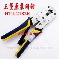 Original installation) Taiwan Three Fort Line Press Pliers SANBAO wire pliers HT-L2182R fake one lost ten