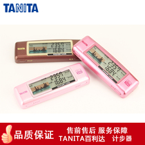 Bailida pedometer TANITA electronic induction motion pedometer multifunctional activity meter AM-120