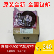 (Original brand new) HP 800 belt HP800 plotter belt C7770-60014 B0 format