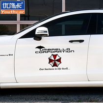 Youxiaka Resident evil car stickers Umbrella car stickers Decorative stickers Personality reflective stickers Side door body pull flowers