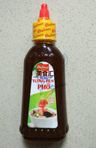 Pork black sauce 230g PHO Tuong Den Vietnam seasoned bean sauce cholimex beef flour dressing