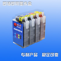 Fengcai ink is suitable for Canon MP288 MP236 printer with ink cartridge filling ink In-line ink cartridge continuous ink supply 4-color black and white ink 75ml