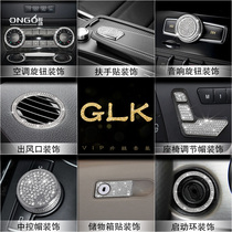 ongo is dedicated to Mercedes-Benz glk300 glk200 glk260 central control decorative stickers interior modification accessories amg