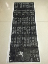 Mi Fu seal Qilu famous monument Song Mi Fu seal Xuan Sheng Wen Xuan Wang Zan monument inscription rubbings