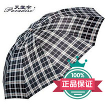 Paradise umbrella specializes in new shading increased steel bonnet large umbrellas 39030 sheets of plaid umbrellas