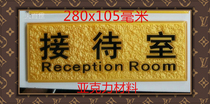 Reception room door number Company department card Office door number Acrylic self-adhesive enterprise department logo nameplate