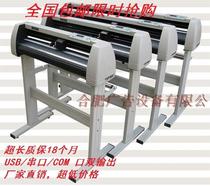 National high-quality Yuanhai brand 720A small computer engraving plotter Engraving and painting wall stickers car stickers cutting plotter