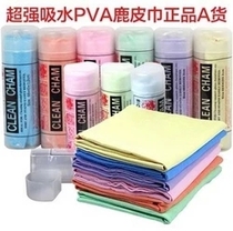 Multifunctional imitation deer fur towel Dry hair cleaning absorbent towel Car wash car wash towel Car beauty supplies