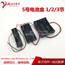 No cover DIY battery box No. 5 battery box can hold No. 5 (AA) batteries 1 section 2 3 4 sections