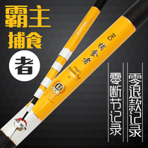Full size one-bite price fishing rod long section fishing rod hand rod special price ultra light super hard adjusted carbon 4.5 meters 6.3