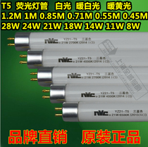 NVC NVCYZ-T5 Tube Tri-color T8 fluorescent tube 11W14W21W28W2700K4000K6500