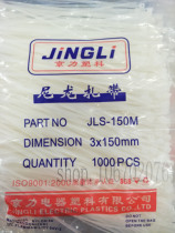 3X150mm self-locking cable tie nylon cable tie plastic cable tie wire tie 1000pcs