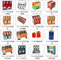 Vacuum contactor CKJ5-400 600630 1000 1250A 1 14KV AC vacuum contactor