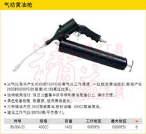 STANLEY STANLEY original pneumatic grease gun 400CC 95-050-23