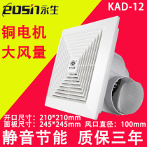 Yongsheng ventilation fan Ceiling type kitchen bathroom bathroom exhaust fan pipe ceiling 8 inch exhaust fan