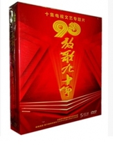 Genuine release song 90 years 5 discs DVD Red Song Revolutionary Army Song Folk Songs Dvd Optical Original People Original Songs Old Songs