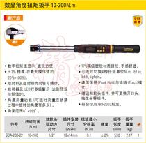 STANLEY STANLEY Original Digital Angle Torque Wrench 10-200N mSDA-200-22
