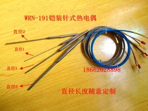 K-type armored thermocouple thermal resistance temperature sensor temperature sensing probe WRNK-191 probe thermocouple